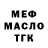 МЕФ кристаллы Tegs Graffiti