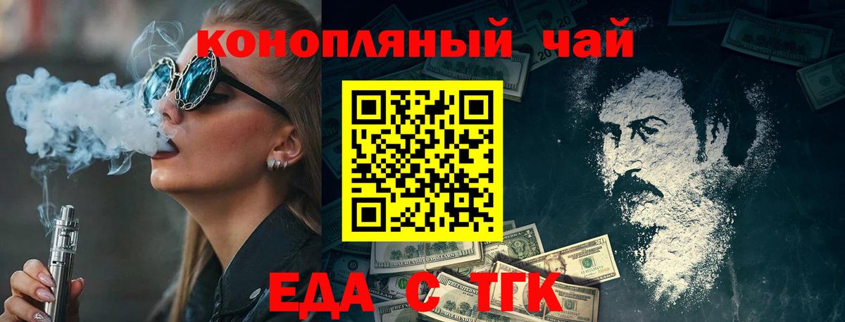 Отрадное  Печенье с ТГК конопля  Вход с VPN 