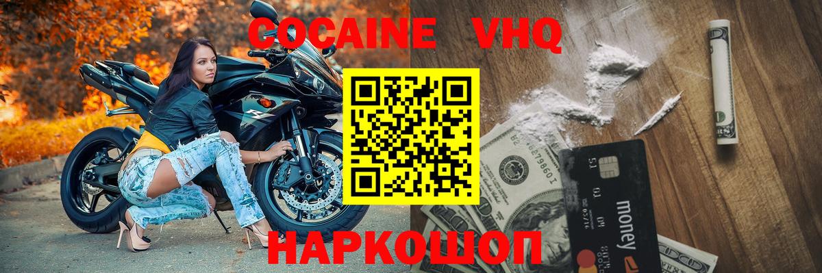 Кокаин Перу Отрадное