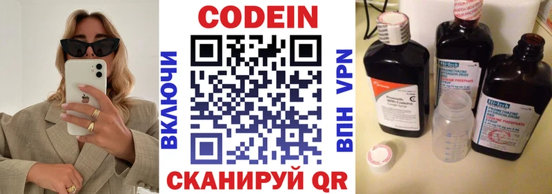 OMG ССЫЛКА  где купить   Отрадное  Кодеин напиток Lean (лин) 