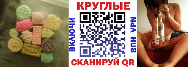 Экстази MDMA  Отрадное 