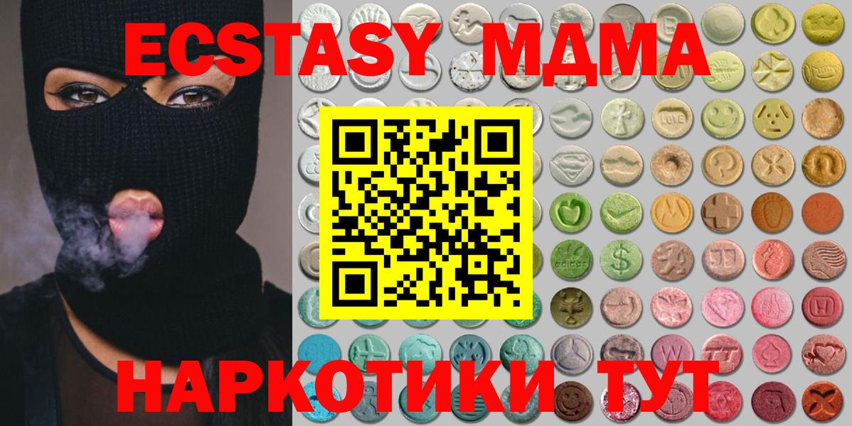 Ecstasy круглые Отрадное