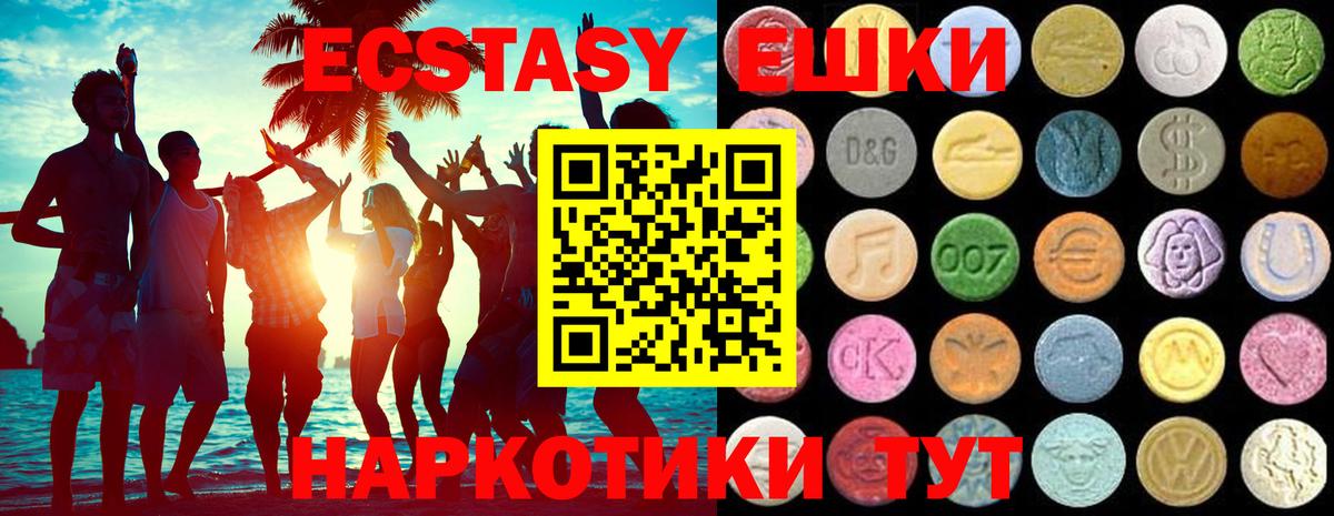ЭКСТАЗИ круглые  Вход с VPN  Экстази  Отрадное  Экстази mix 