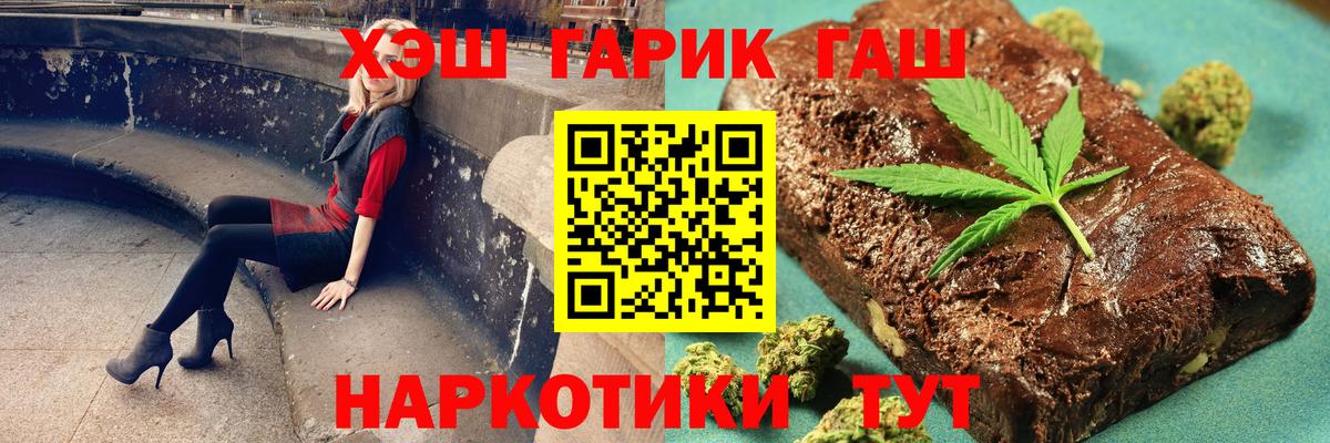 Гашиш Cannabis Отрадное