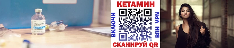 купить закладку  Отрадное  Кетамин VHQ 