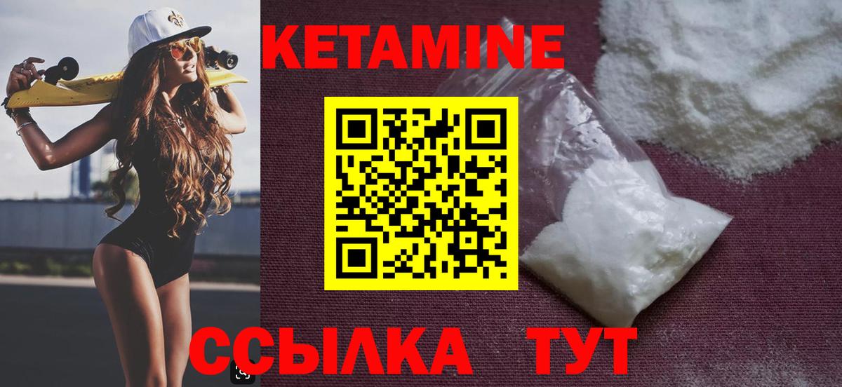 Кетамин VHQ  Кетамин ketamine  Отрадное  Вход с VPN 