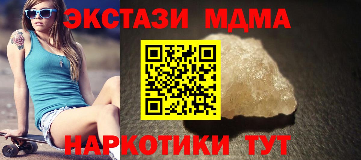 MDMA Molly Отрадное