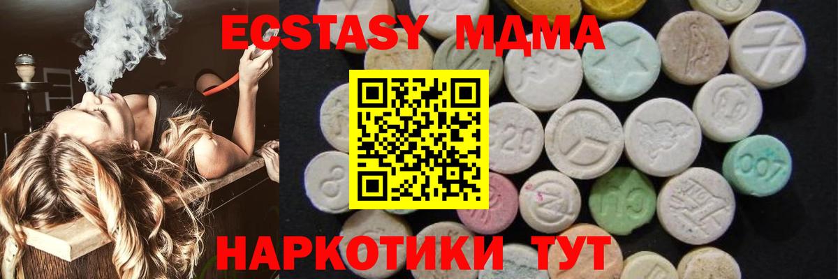 MDMA crystal  Вход с VPN  MDMA crystal  Отрадное 