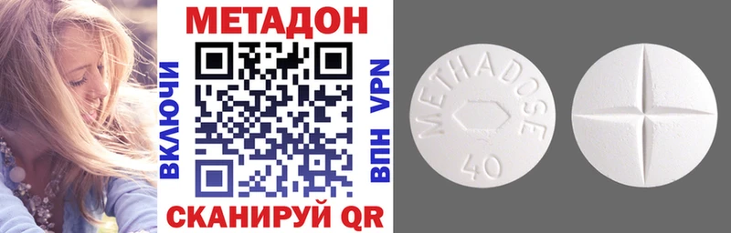 Метадон VHQ Отрадное