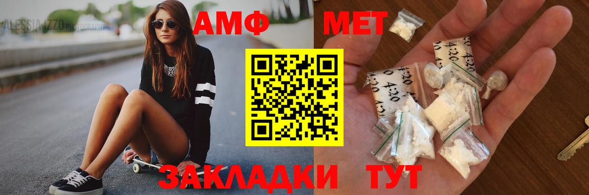 Отрадное  МЕТАМФЕТАМИН пудра  Вход с VPN 
