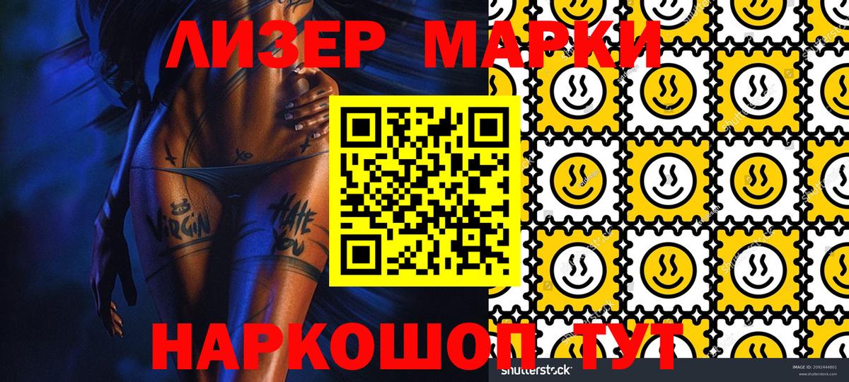 Марки N-bome 1500мкг Отрадное