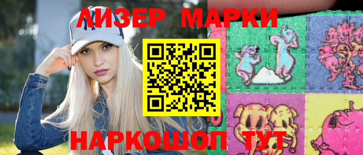 Наркотические марки 1,8мг  Вход с VPN  Отрадное 
