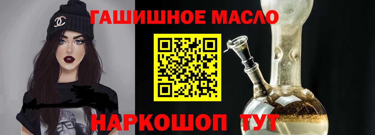 ТГК THC oil Отрадное
